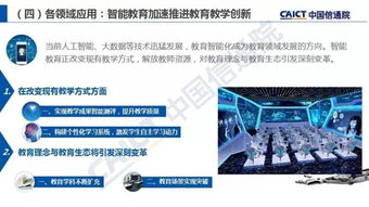 2018年中國人工智能基礎(chǔ)軟件開發(fā)與應(yīng)用趨勢——評(píng)《人工智能發(fā)展白皮書（產(chǎn)業(yè)應(yīng)用篇）》